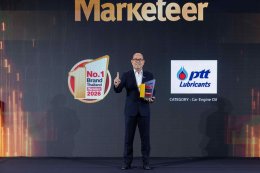 บริษัท ปตท. น้ำมันและการค้าปลีก จำกัด (มหาชน)