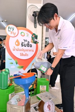 บริษัท บางจาก คอร์ปอเรชั่น จำกัด (มหาชน)