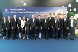 บริษัท ปตท. สำรวจและผลิตปิโตรเลียม จำกัด (มหาชน)