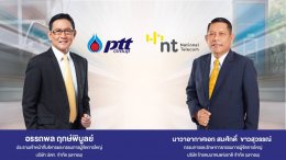 ปตท. จำกัด (มหาชน)