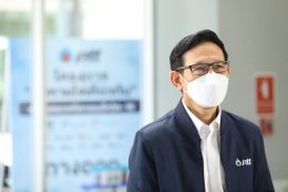 ปตท. จำกัด (มหาชน)