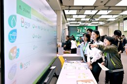 บริษัท บางจาก คอร์ปอเรชั่น จำกัด (มหาชน)