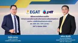 ปตท. จำกัด (มหาชน) , การไฟฟ้าฝ่ายผลิตแห่งประเทศไทย
