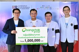 บริษัท บางจาก คอร์ปอเรชั่น จำกัด (มหาชน)