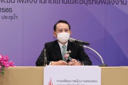 กรมพัฒนาพลังงานทดแทนและอนุรักษ์พลังงาน