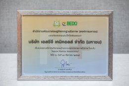 บริษัท เอสซีจี เคมิคอลส์ จำกัด (มหาชน)