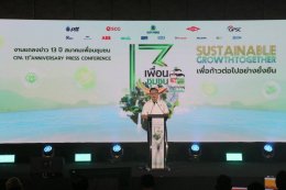 สมาคมเพื่อนชุมชน