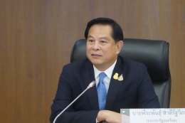 กระทรวงพลังงาน