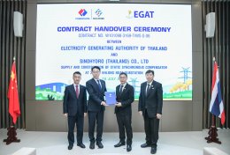 การไฟฟ้าฝ่ายผลิตแห่งประเทศไทย
