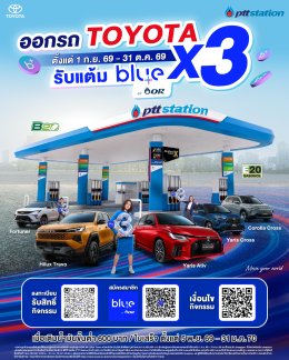 บริษัท ปตท. น้ำมันและการค้าปลีก จำกัด (มหาชน)
