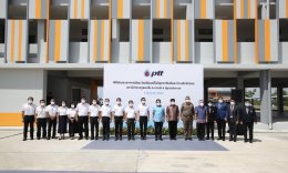 ปตท. จำกัด (มหาชน)