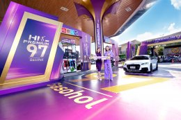 บางจาก คอร์ปอเรชั่น จำกัด (มหาชน)