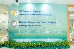 การไฟฟ้าฝ่ายผลิตแห่งประเทศไทย