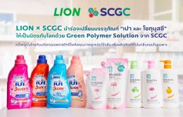 ปูนซิเมนต์ไทย จำกัด (มหาชน)