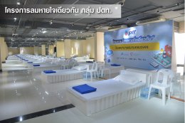 ปตท. จำกัด (มหาชน)