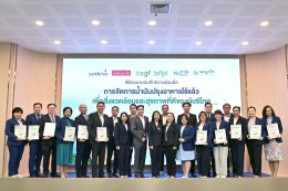 บริษัท บางจาก คอร์ปอเรชั่น จำกัด (มหาชน)