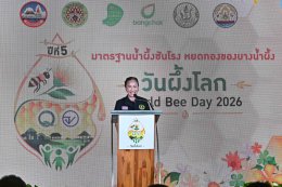 บริษัท บางจาก คอร์ปอเรชั่น จำกัด (มหาชน)