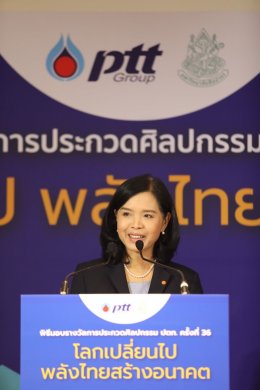 ปตท. จำกัด (มหาชน)