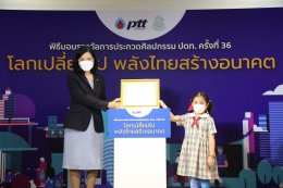 ปตท. จำกัด (มหาชน)