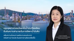 สภาอุตสาหกรรมแห่งประเทศไทย