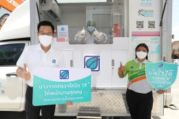 บางจาก คอร์ปอเรชั่น จำกัด (มหาชน)