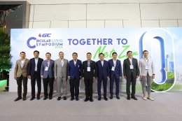 พีทีที โกลบอล เคมิคอล จำกัด (มหาชน)