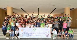 บางจาก คอร์ปอเรชั่น จำกัด (มหาชน)