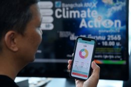 บางจาก คอร์ปอเรชั่น จำกัด (มหาชน)