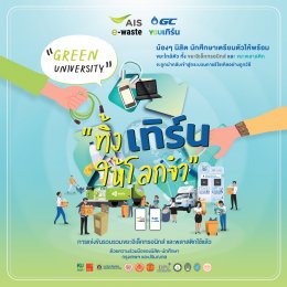 พีทีที โกลบอล เคมิคอล จำกัด (มหาชน)