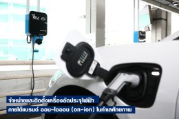 ปตท. จำกัด (มหาชน)