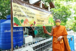 ผลิตไฟฟ้า จำกัด (มหาชน)