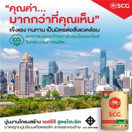 ปูนซิเมนต์ไทย จำกัด (มหาชน)