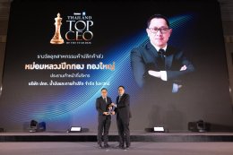 บริษัท ปตท. น้ำมันและการค้าปลีก จำกัด (มหาชน)