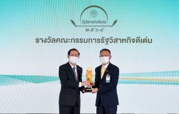 ปตท. จำกัด (มหาชน)