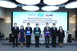 ปตท. จำกัด (มหาชน)