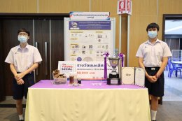 โกลบอล เพาเวอร์ ซินเนอร์ยี่ จำกัด (มหาชน)