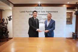 บริษัท อมตะซิตี้ ระยอง จำกัด