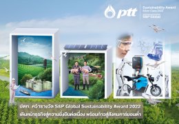 ปตท. จำกัด (มหาชน)