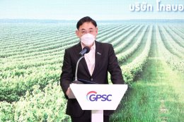 โกลบอล เพาเวอร์ ซินเนอร์ยี่ จำกัด (มหาชน)