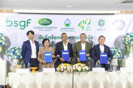 บางจาก คอร์ปอเรชั่น จำกัด (มหาชน)