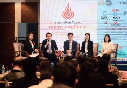 กรมธุรกิจพลังงาน