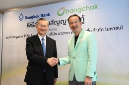 บางจาก คอร์ปอเรชั่น จำกัด (มหาชน)