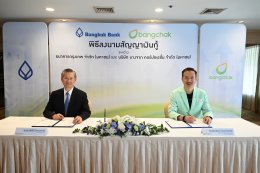 บางจาก คอร์ปอเรชั่น จำกัด (มหาชน)