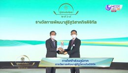 การไฟฟ้าส่วนภูมิภาค