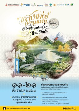 การไฟฟ้าฝ่ายผลิตแห่งประเทศไทย