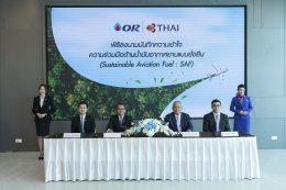ปตท. น้ำมันและการค้าปลีก จำกัด (มหาชน)