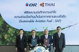 ปตท. น้ำมันและการค้าปลีก จำกัด (มหาชน)