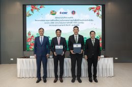 ปตท. น้ำมันและการค้าปลีก จำกัด (มหาชน)