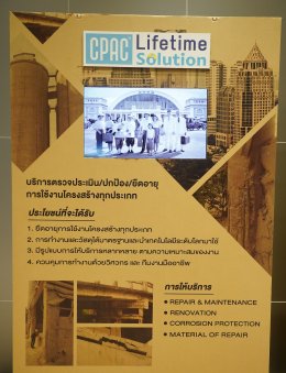 เอสซีจี เผยแผนธุรกิจซีเมนต์และผลิตภัณฑ์ก่อสร้างปี 2020