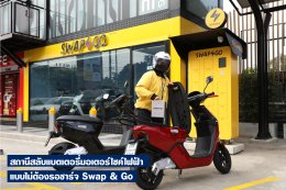 ปตท. จำกัด (มหาชน)